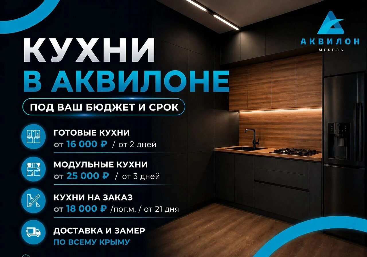 Кухня на заказ под ключ